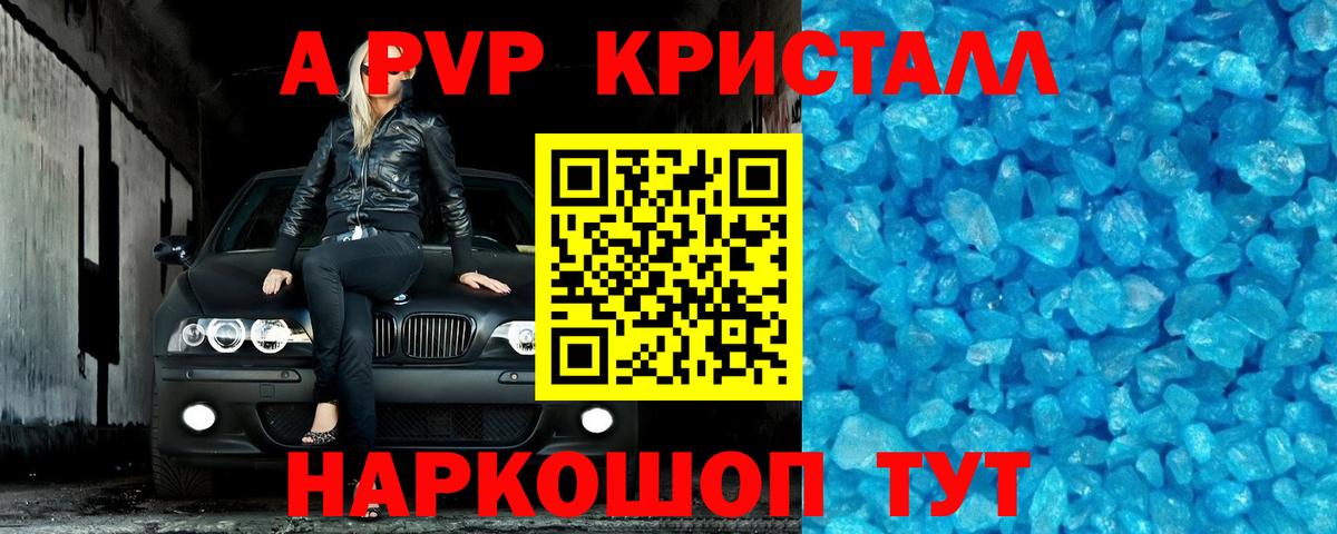 APVP VHQ  Alpha-PVP СК КРИС  Alpha PVP СК КРИС  Вход с VPN  Волжский 