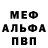 MDMA молли Fred DMI
