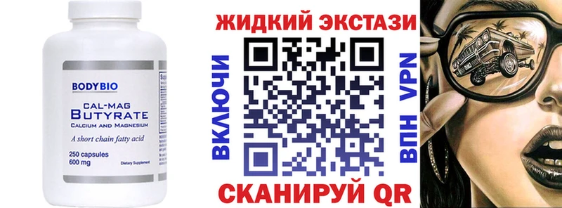 БУТИРАТ буратино Волжский