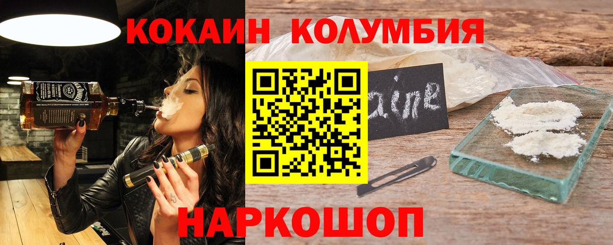 Cocaine 97% Волжский