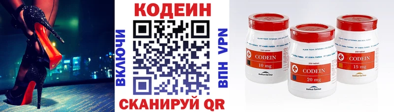 наркошоп  Волжский  blacksprut как войти  Кодеиновый сироп Lean Purple Drank 