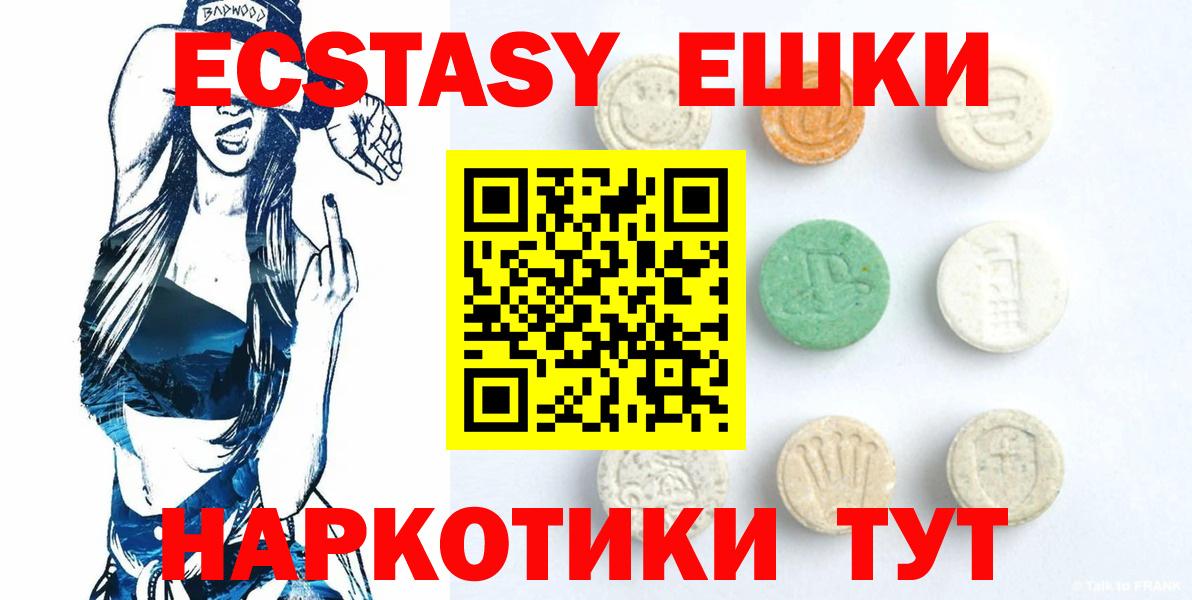 Экстази XTC  Экстази ешки  Вход с VPN  ЭКСТАЗИ  даркнет сайт  Волжский 