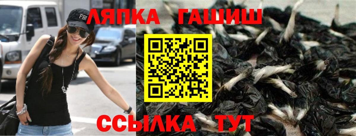 Волжский  ГАШ VHQ  Вход с VPN  Гашиш VHQ 