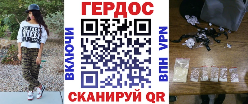 Героин VHQ мега Волжский