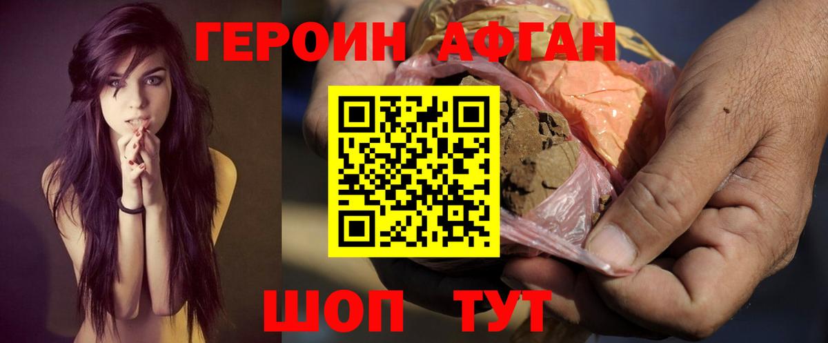 Героин  ГЕРОИН Heroin  Вход с VPN  Волжский 