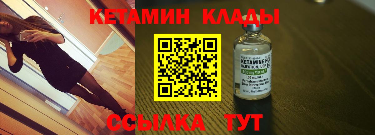 Волжский  КЕТАМИН VHQ  Вход с VPN  КЕТАМИН VHQ 