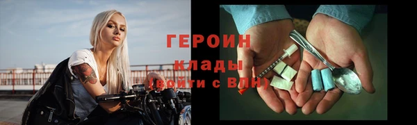 героин Алексин