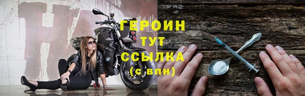 героин Алексин