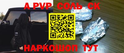 соль ск Берёзовский