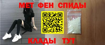 меф VHQ Бийск