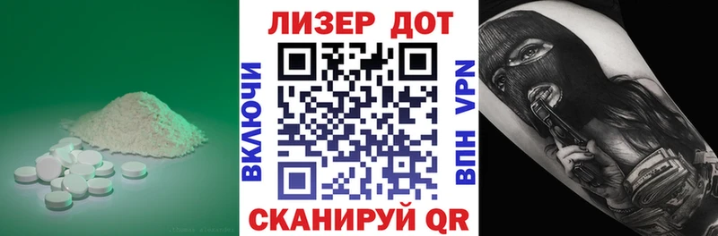 ЛСД экстази кислота  купить закладку  Волжский 