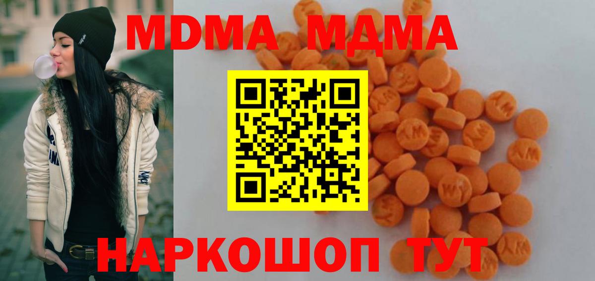 MDMA молли Волжский