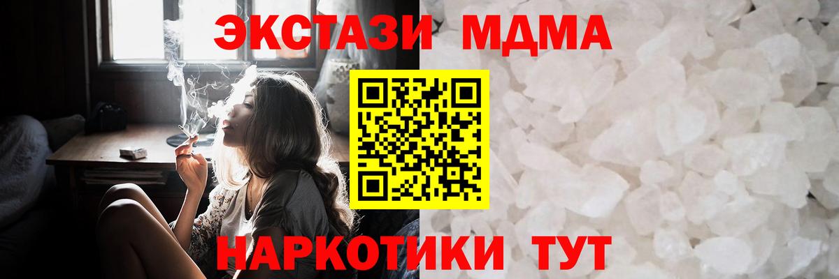 Волжский  MDMA VHQ  Вход с VPN  МДМА VHQ 