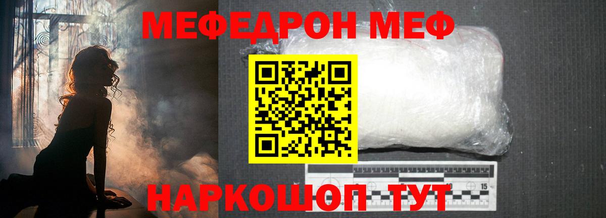 Мефедрон  как найти закладки  Волжский  МЕФ mephedrone  Вход с VPN 