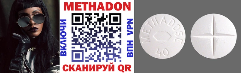дарнет шоп Волжский Метадон methadone