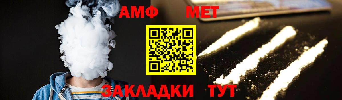 МЕТАМФЕТАМИН витя  МЕТАМФЕТАМИН витя  Вход с VPN  Волжский 