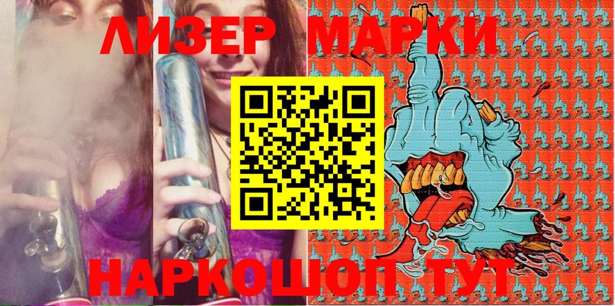 Марки N-bome 1,8мг  Вход с VPN  как найти закладки  Волжский 