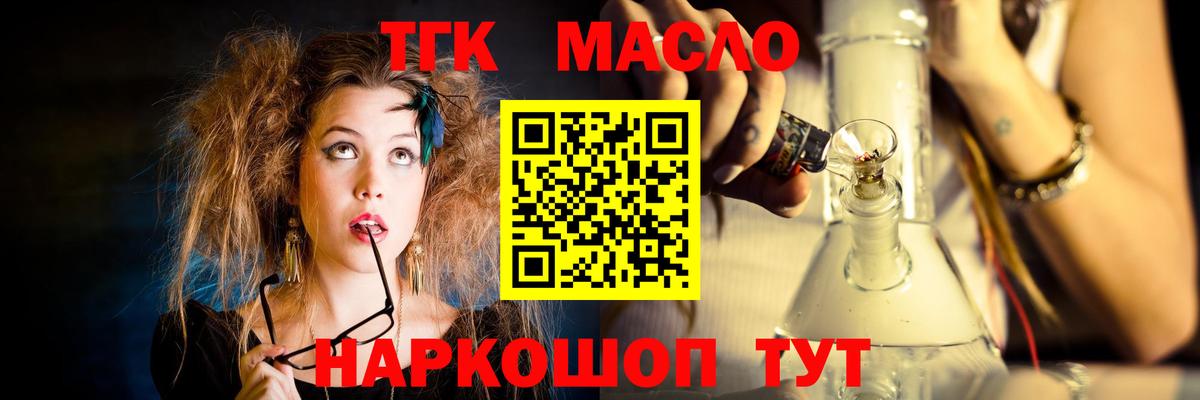 Дистиллят ТГК вейп  Вход с VPN  Волжский  ТГК жижа 