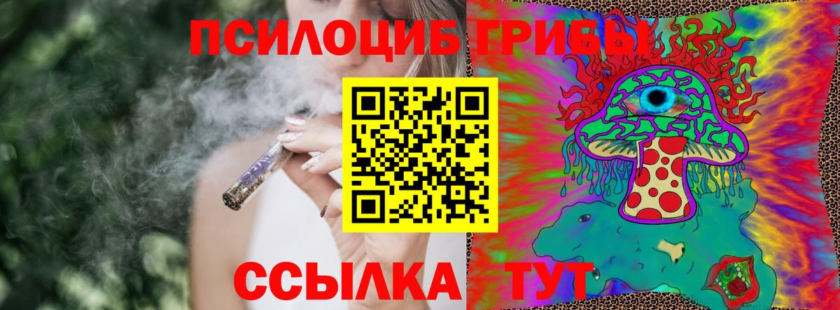 Волжский  Псилоцибиновые грибы мицелий  Галлюциногенные грибы мицелий  Вход с VPN 